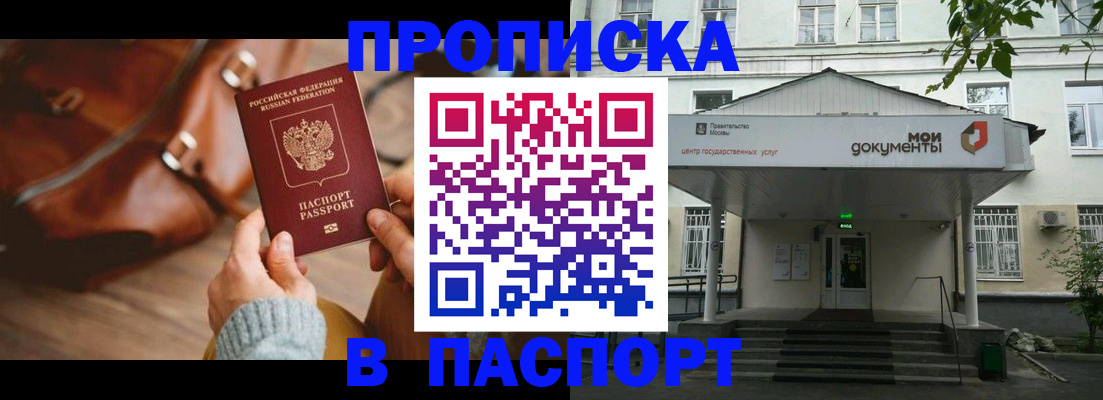 временная регистрация в Гуково