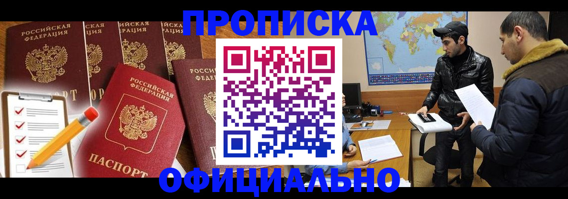 временная регистрация поиск в Гуково