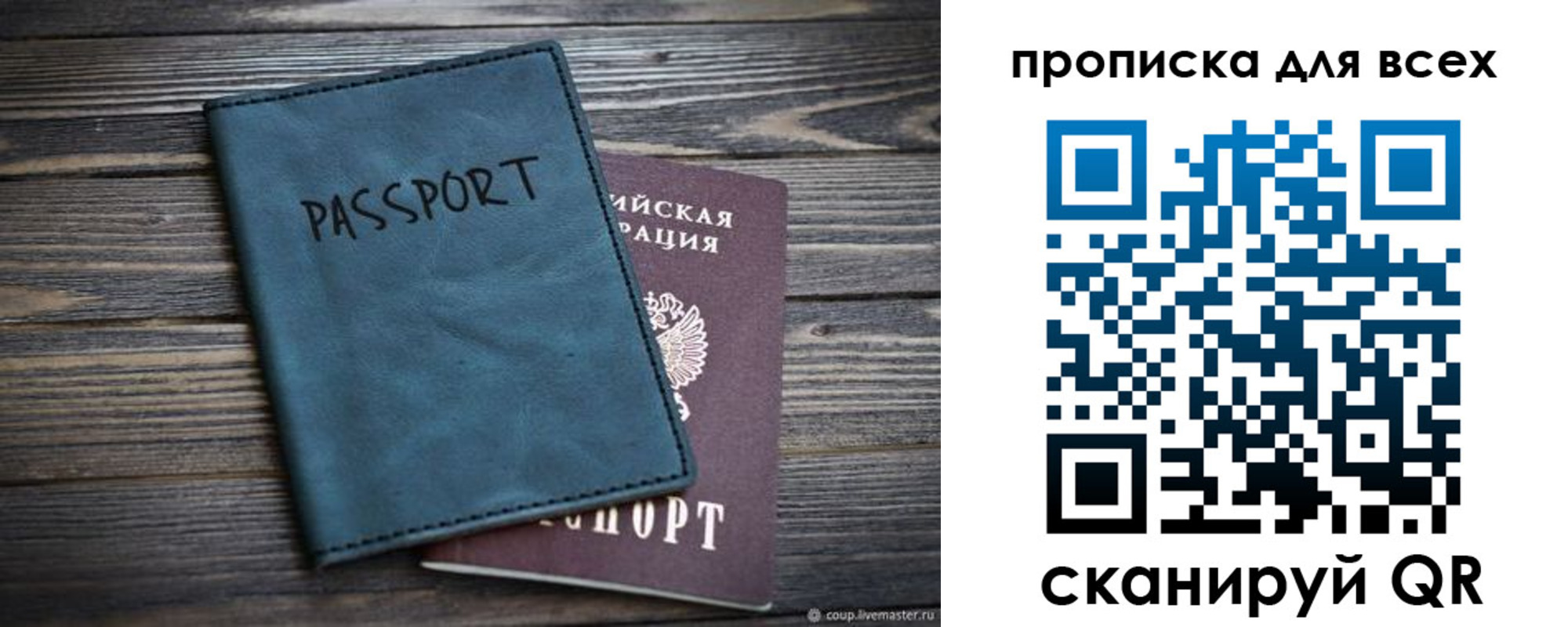прописка для школы в Гуково