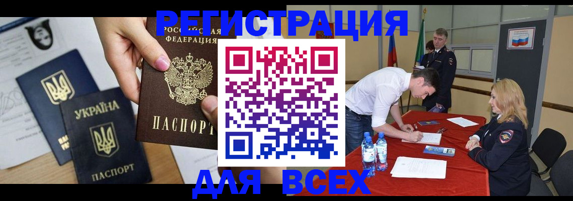 временная регистрация для школы в Гуково