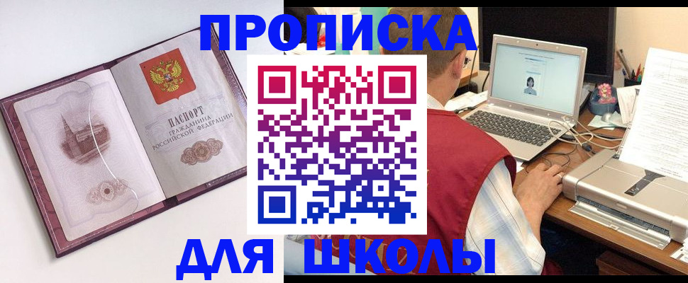 регистрация в Гуково