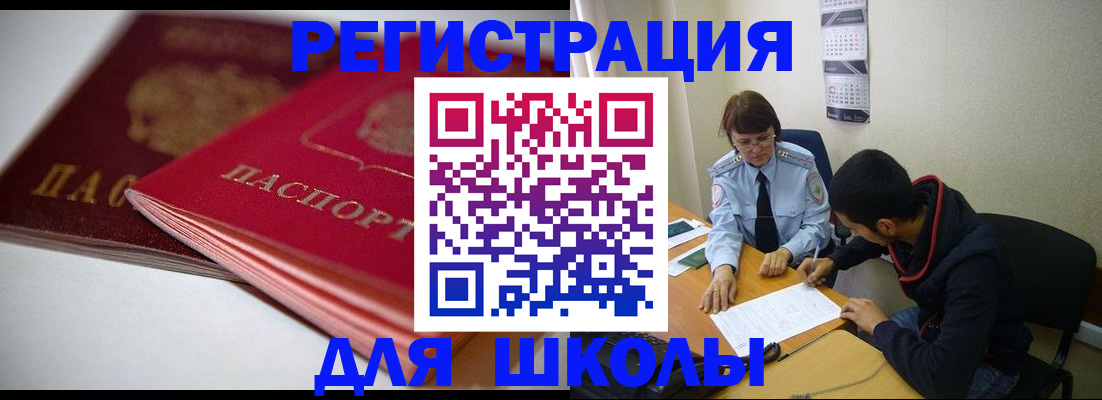временная регистрация 2025 в Гуково