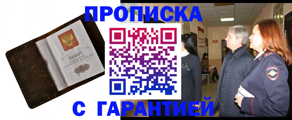 временная регистрация госуслуги в Гуково