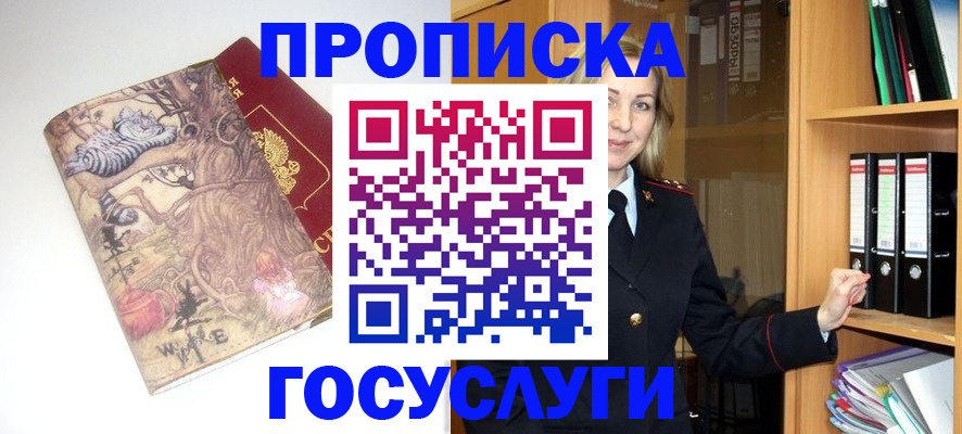 временная регистрация недорого в Гуково