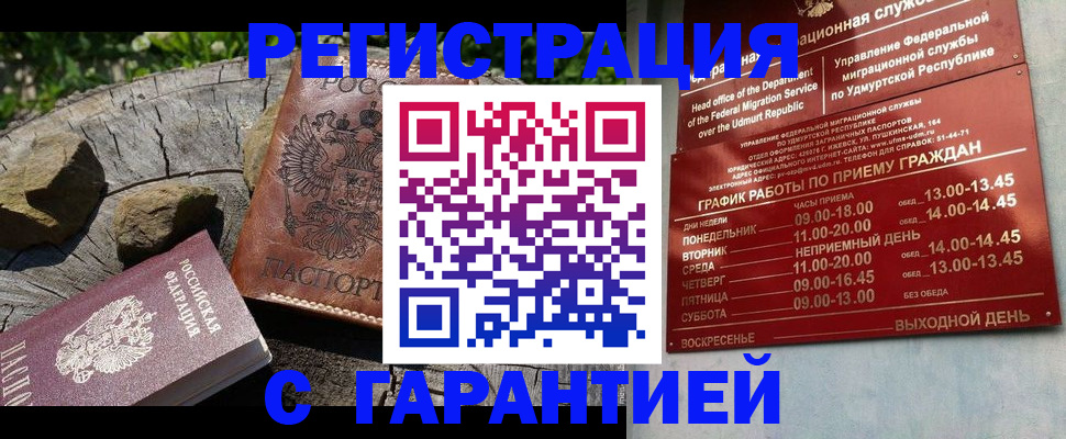 временная регистрация поиск в Гуково