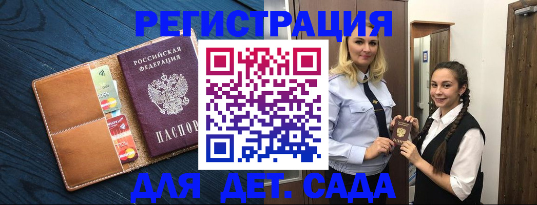 временная регистрация 2025 в Гуково