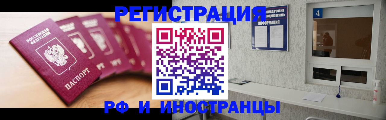 временная регистрация недорого в Гуково
